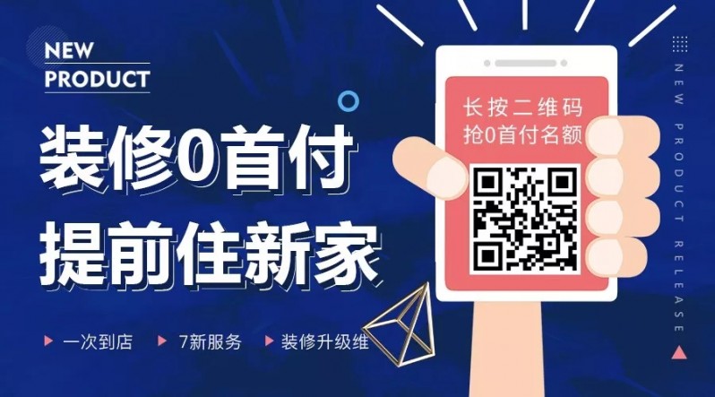 清新北欧风格装修效果图